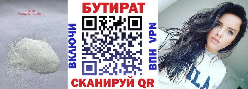 Бутират оксана  Купить закладки  Североморск 