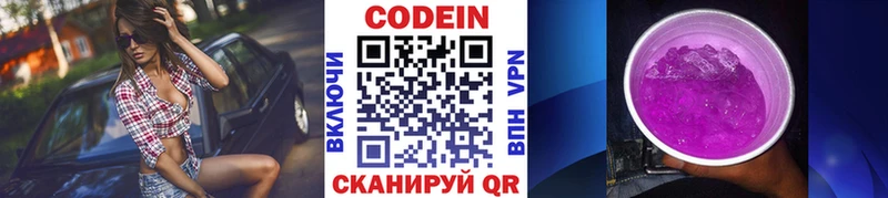 Купить где  Североморск  Кодеин Purple Drank 