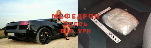 мяу мяу кристалл Медногорск