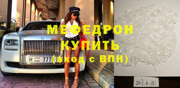 мяу мяу кристалл Медногорск