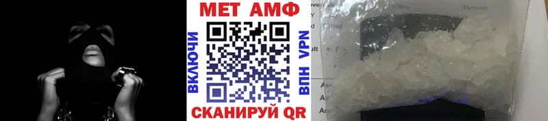 Первитин мет  Купить закладки  Североморск 